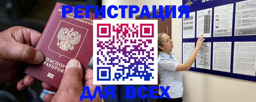 прописка для школы в Рыбном