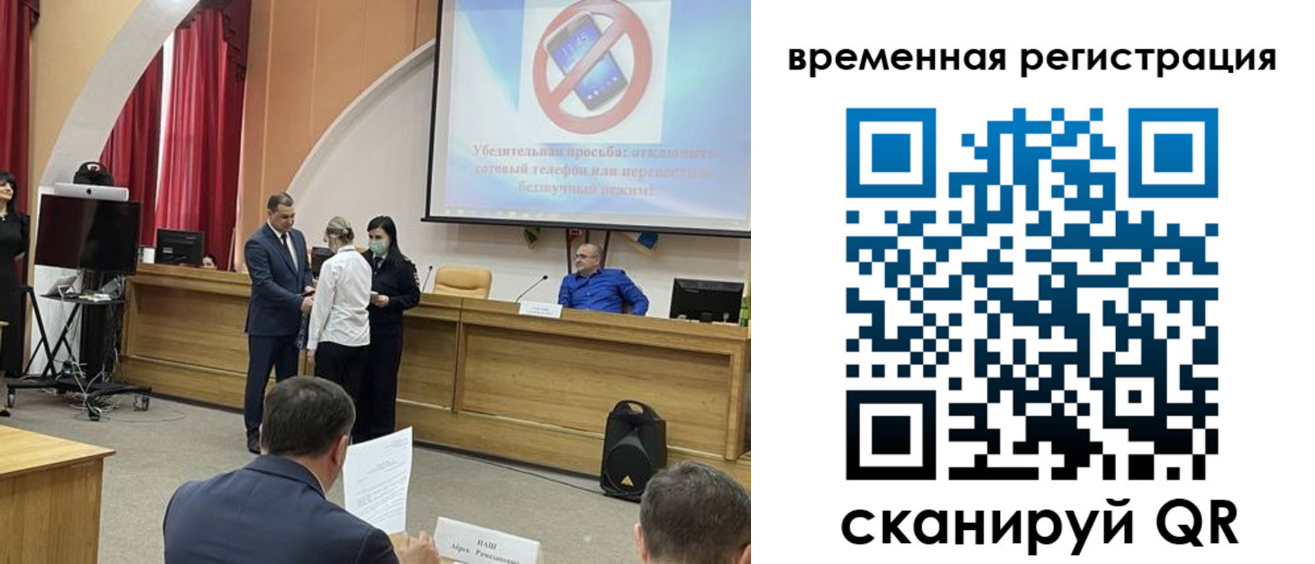 прописка в Рыбном