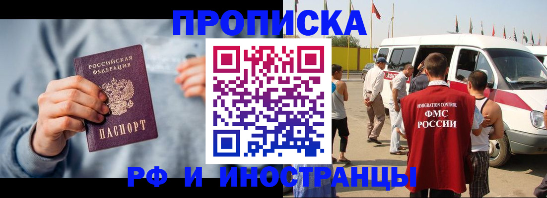 временная регистрация собственник в Рыбном