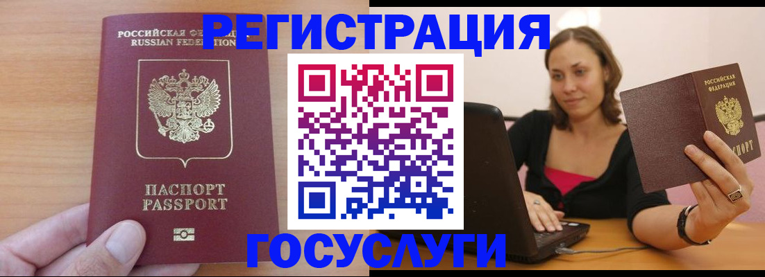 временная регистрация поиск в Рыбном