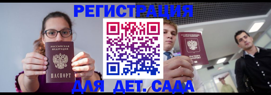 прописка штамп в Рыбном