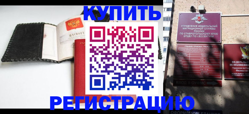 прописка в квартире в Рыбном