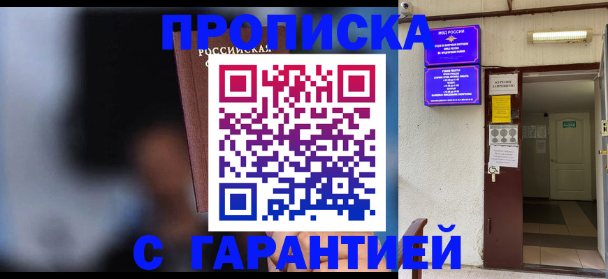 временная регистрация недорого в Рыбном